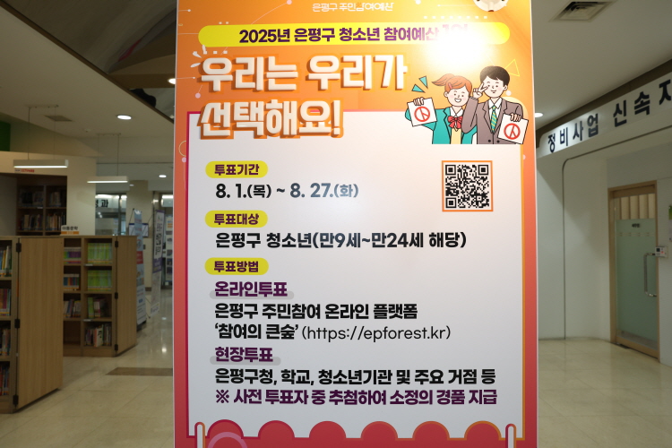 0801 사전투표 시작3.jpg