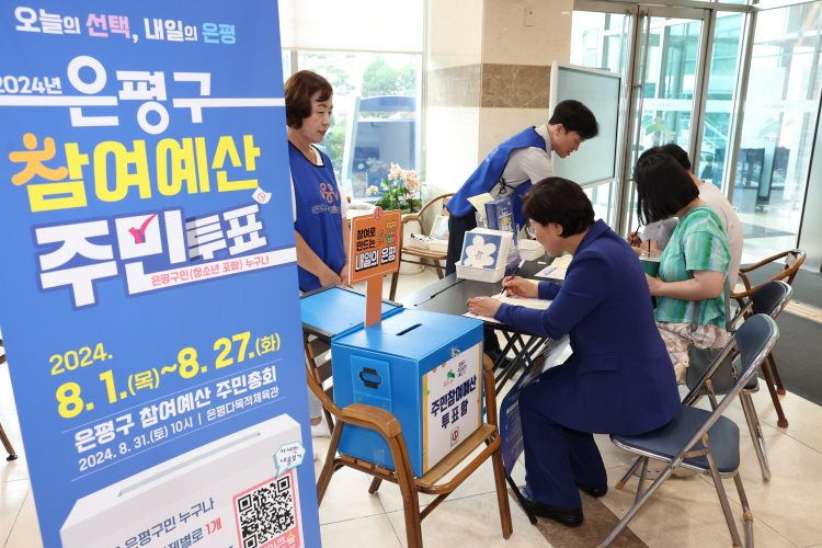 0801 사전투표 시작7.jpg