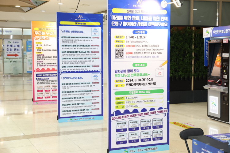 0801 사전투표 시작9.jpg