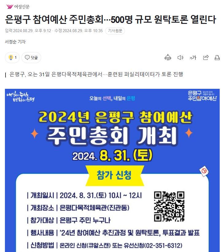 여성신문 0829.JPG