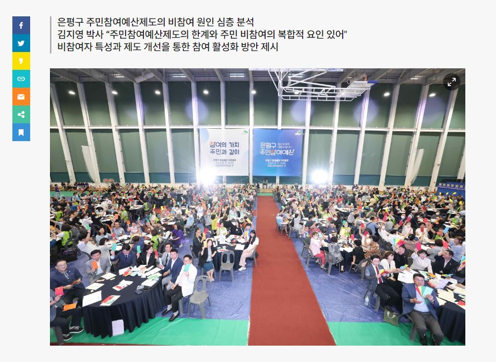 0904 은평시민신문2.JPG