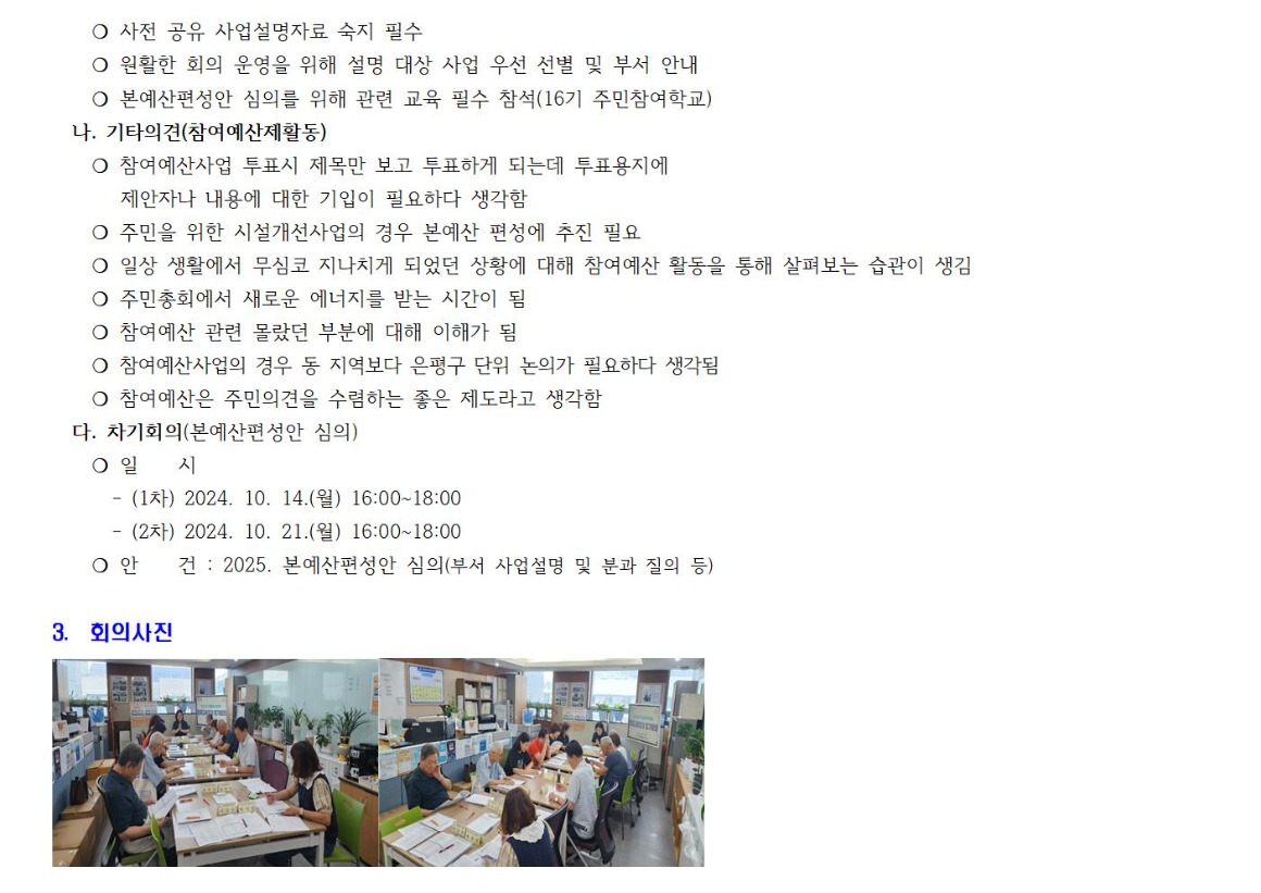 9.6차 경제교통 2400903002.jpg