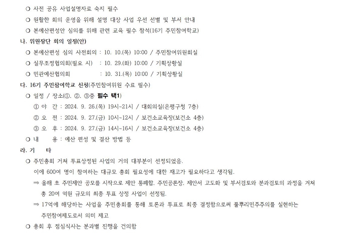 6.6차 환경 2400904002.jpg