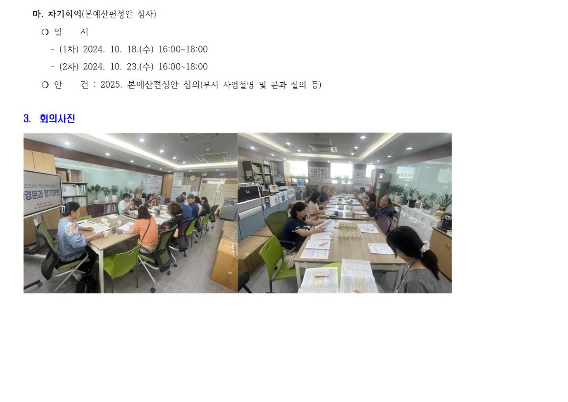 6.6차 환경 2400904003.jpg