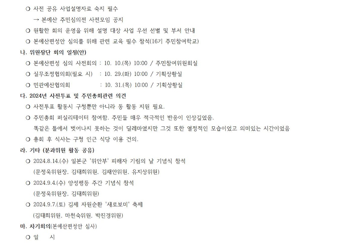 3.6차 가족보육 240909002.jpg