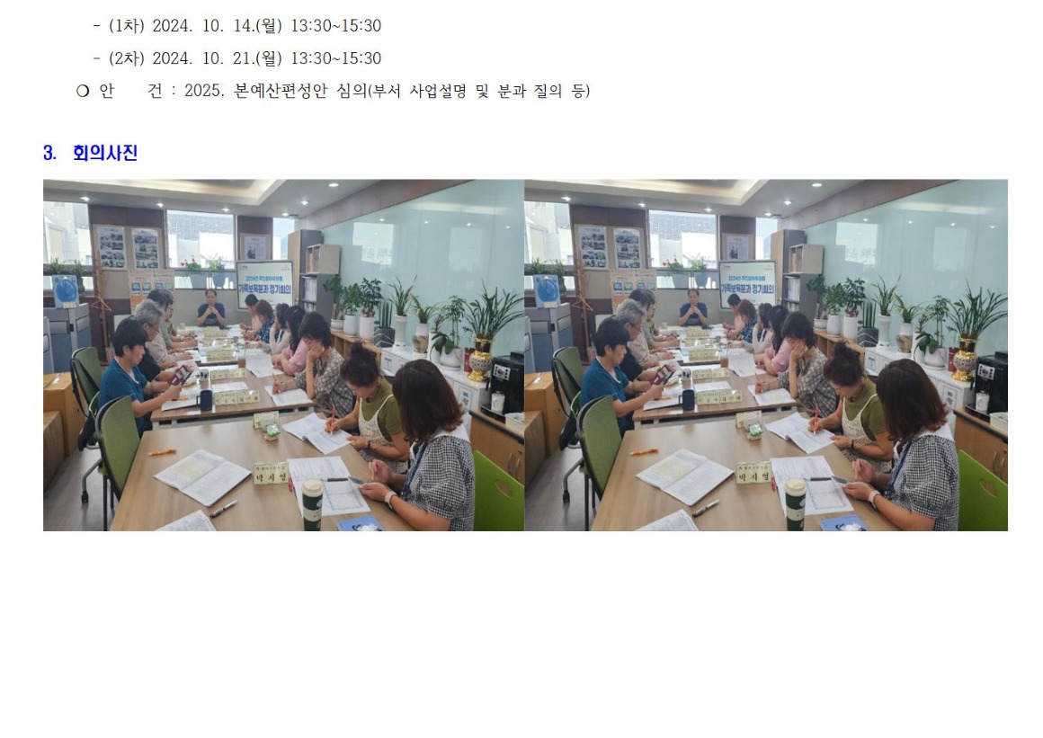 3.6차 가족보육 240909003.jpg