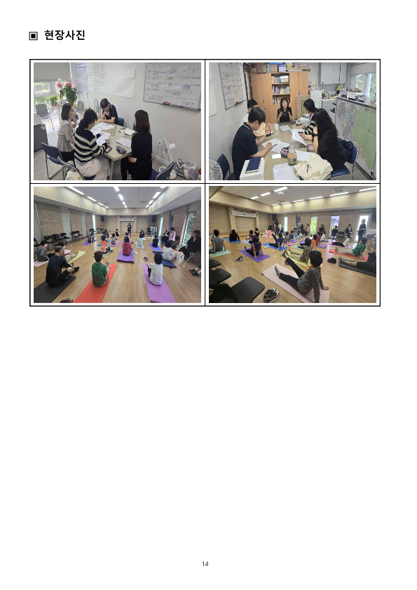 2024. 상반기 참여예산사업 모니터링 결과보고서_14.png