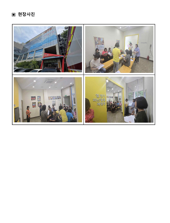 2024. 상반기 참여예산사업 모니터링 결과보고서_18.png