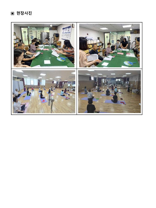 2024. 상반기 참여예산사업 모니터링 결과보고서_20.png