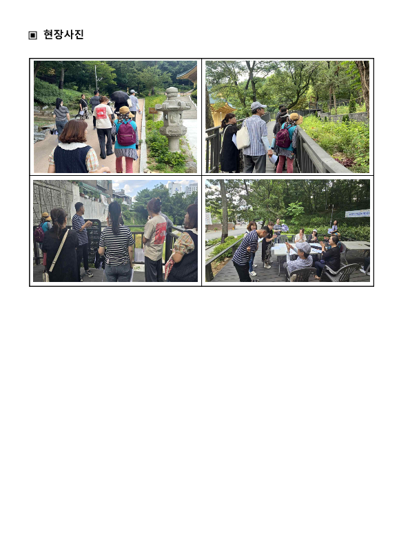 2024. 상반기 참여예산사업 모니터링 결과보고서_24.png