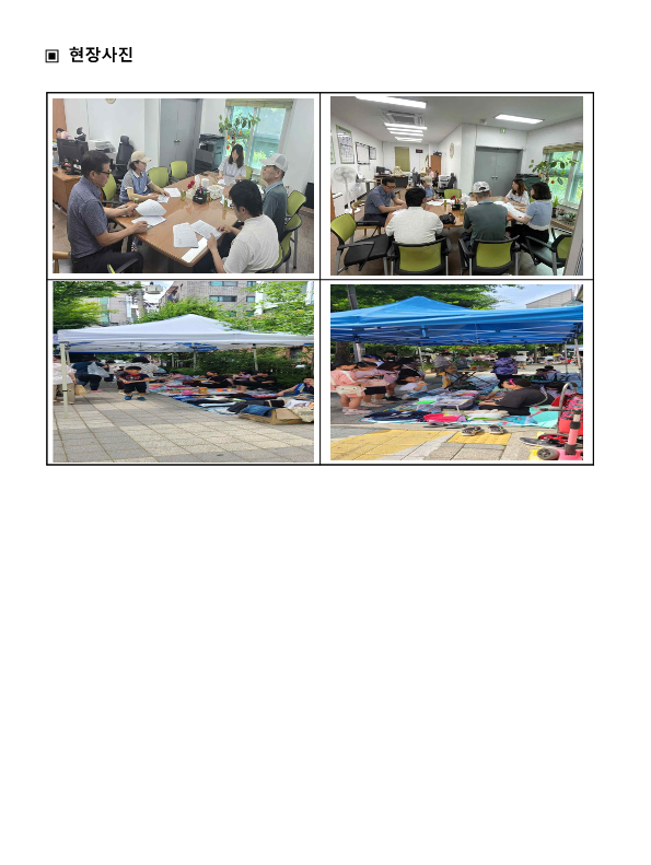 2024. 상반기 참여예산사업 모니터링 결과보고서_26.png