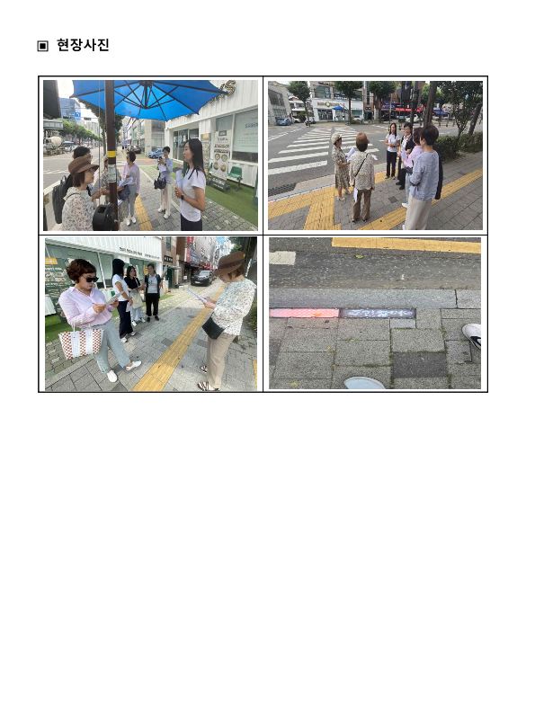 2024. 상반기 참여예산사업 모니터링 결과보고서_30.png