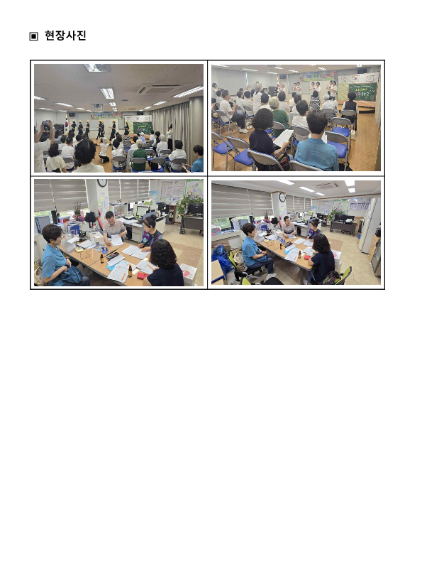 2024. 상반기 참여예산사업 모니터링 결과보고서_32.png