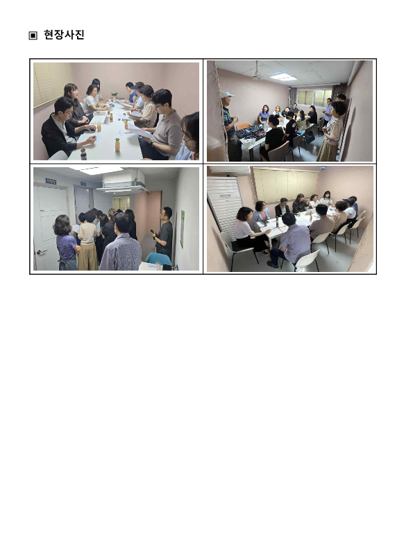 2024. 상반기 참여예산사업 모니터링 결과보고서_38.png