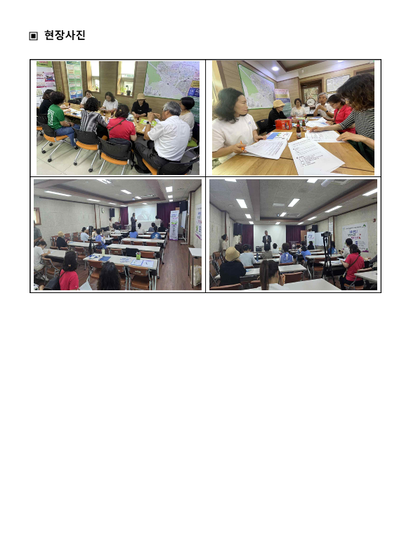 2024. 상반기 참여예산사업 모니터링 결과보고서_40.png