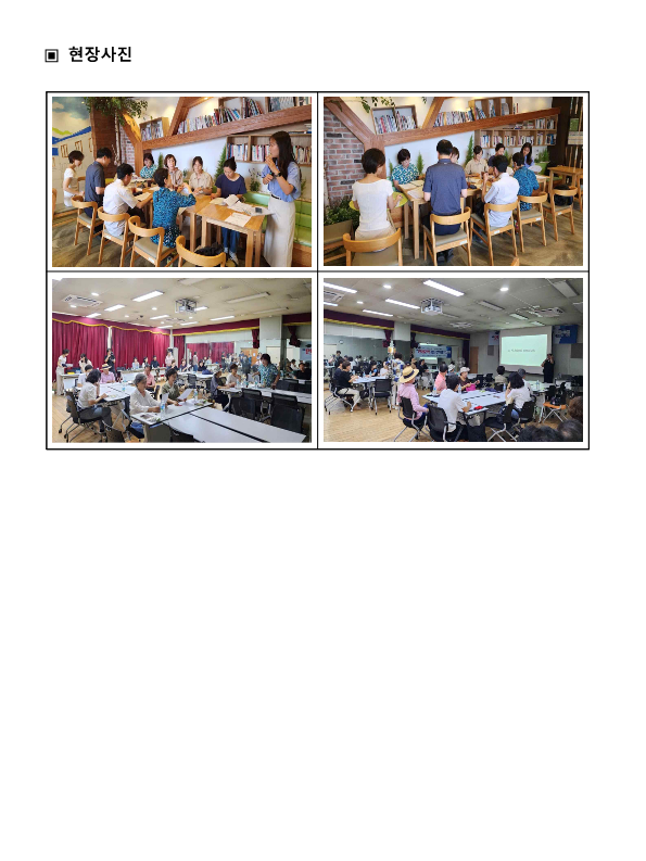 2024. 상반기 참여예산사업 모니터링 결과보고서_42.png