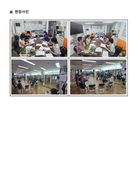 2024. 상반기 참여예산사업 모니터링 결과보고서_44.png