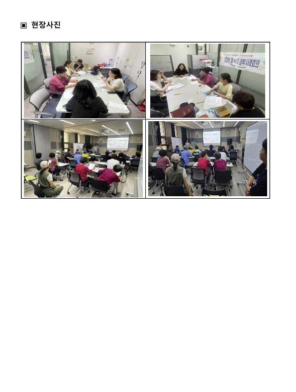 2024. 상반기 참여예산사업 모니터링 결과보고서_46.png