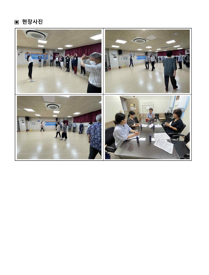 2023. 상반기 참여예산사업 모니터링 결과보고서_16.jpg