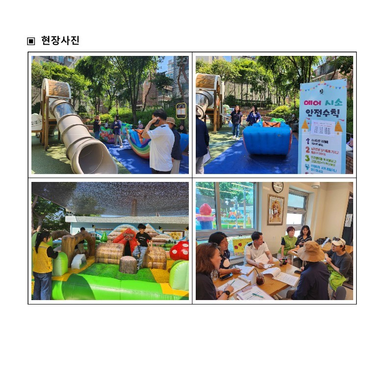 2023. 상반기 참여예산사업 모니터링 결과보고서_22.jpg