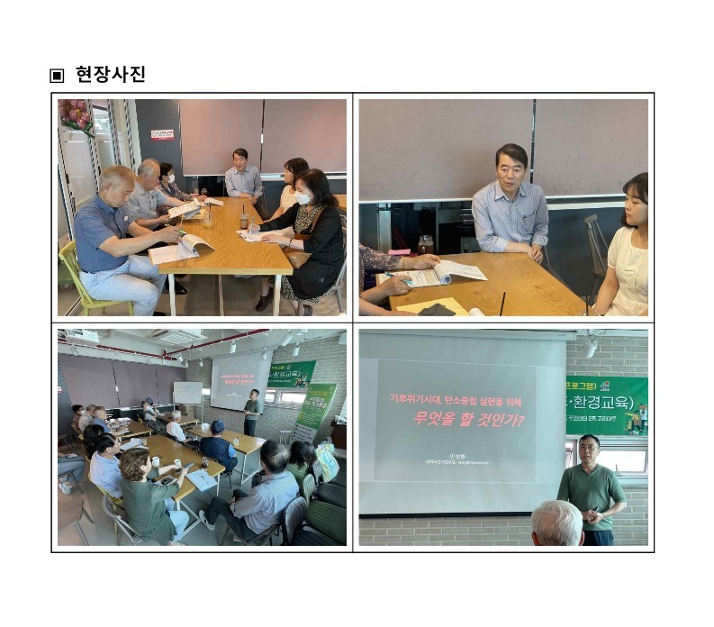 2023. 상반기 참여예산사업 모니터링 결과보고서_24.jpg