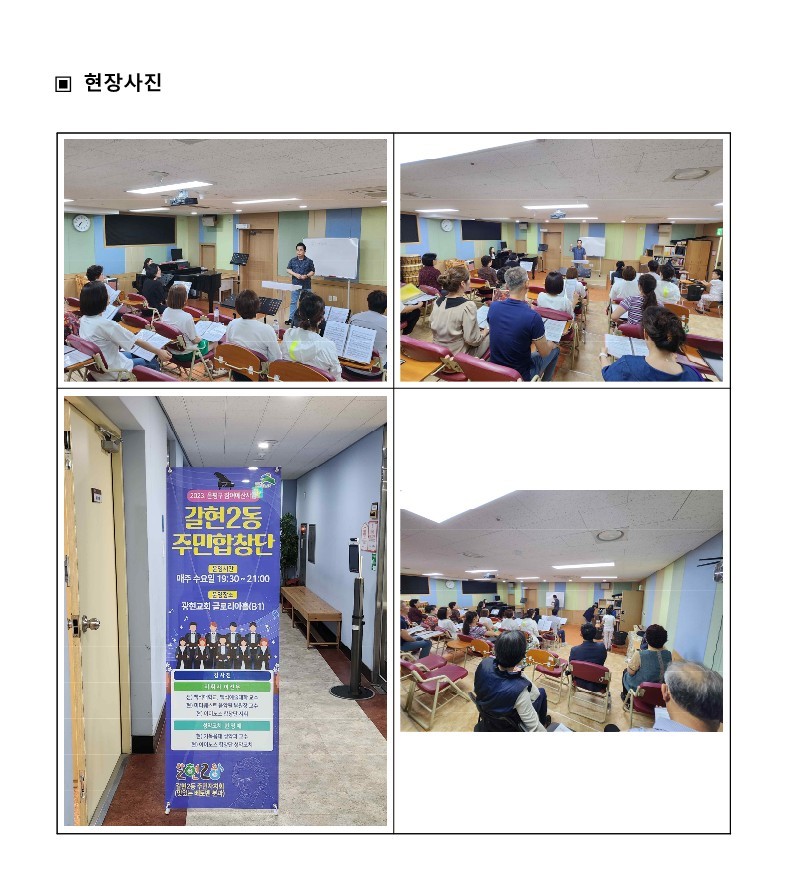 2023. 상반기 참여예산사업 모니터링 결과보고서_26.jpg