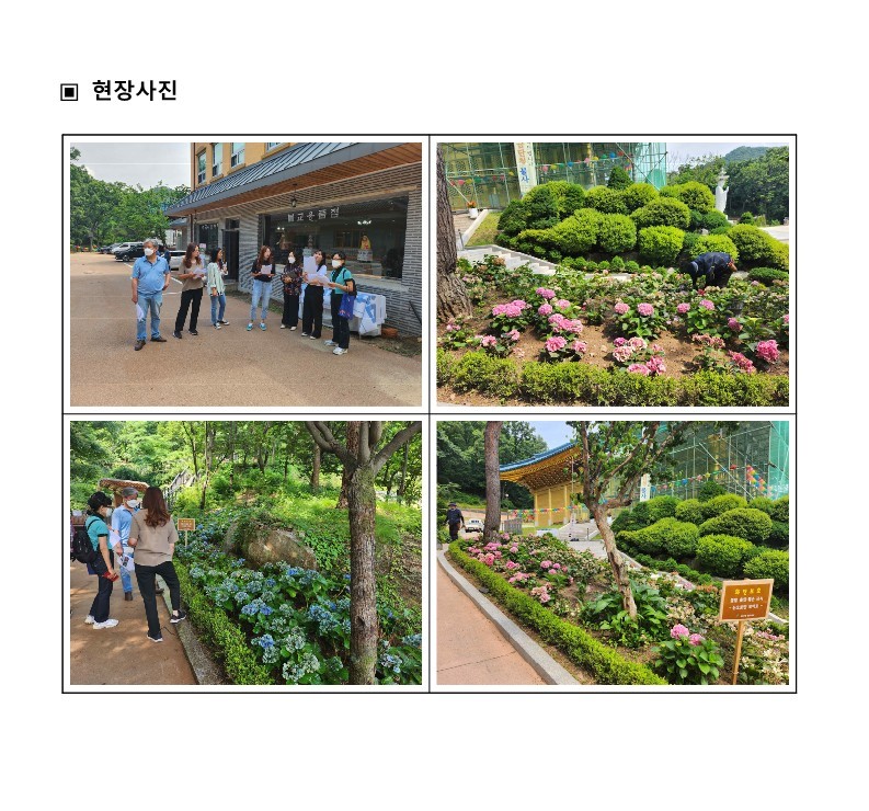 2023. 상반기 참여예산사업 모니터링 결과보고서_28.jpg