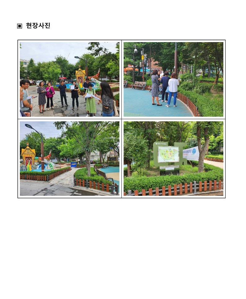 2023. 상반기 참여예산사업 모니터링 결과보고서_30.jpg