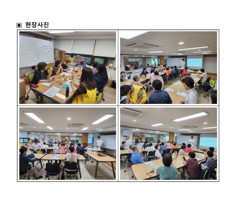 2023. 상반기 참여예산사업 모니터링 결과보고서_36.jpg