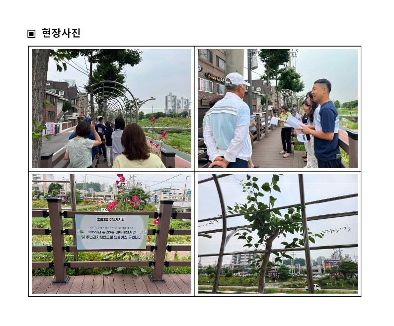 2023. 상반기 참여예산사업 모니터링 결과보고서_38.jpg