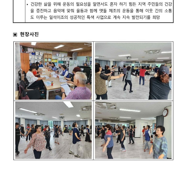 2023. 상반기 참여예산사업 모니터링 결과보고서_40.jpg