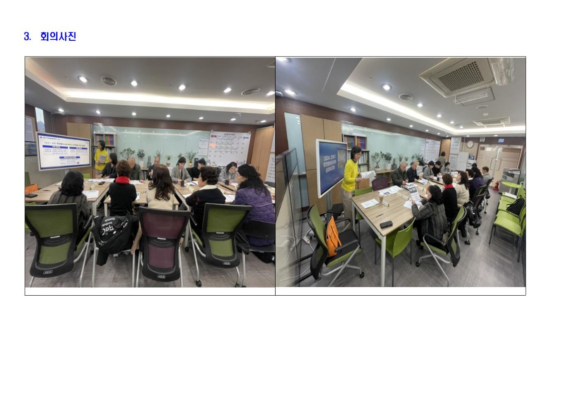 2.9차 문화체육 241204003.jpg