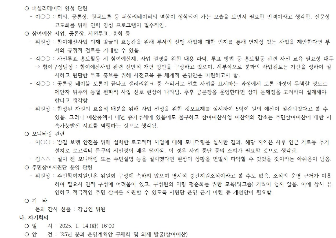 7.9차 도시건설 241210002.jpg