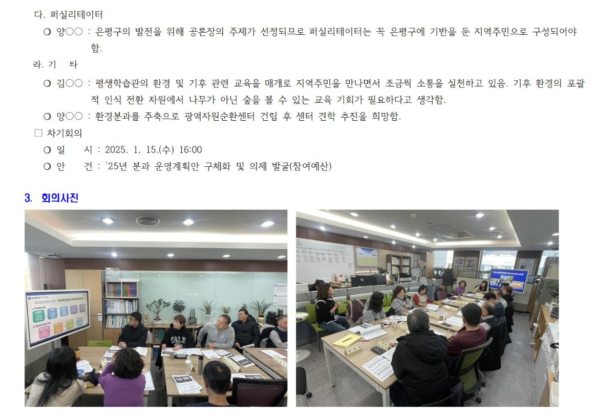 6.8차 환경 241218002.jpg