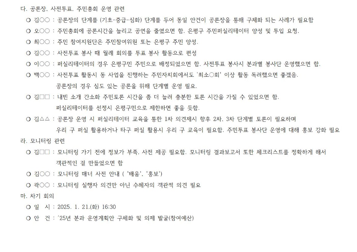 5.9차 보건복지 241217002.jpg