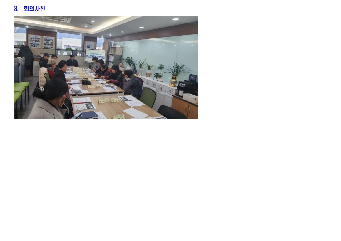 10.8차 어르신장애인 241220002.jpg