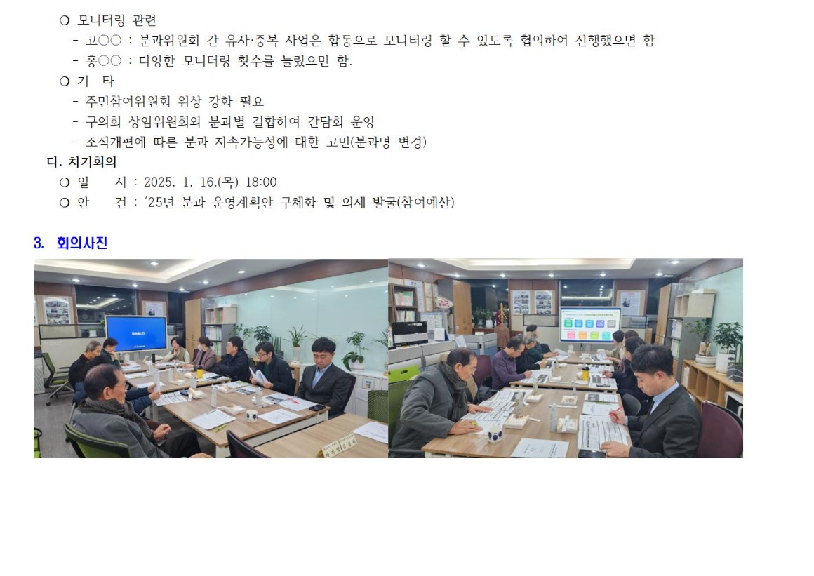 10.8차 시민교육청년 241219002.jpg