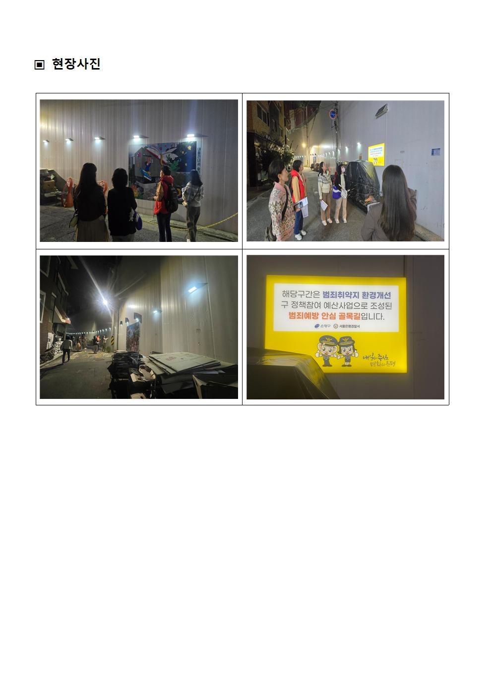 ★2024. 하반기 참여예산사업 모니터링 결과보고서v2006.jpg