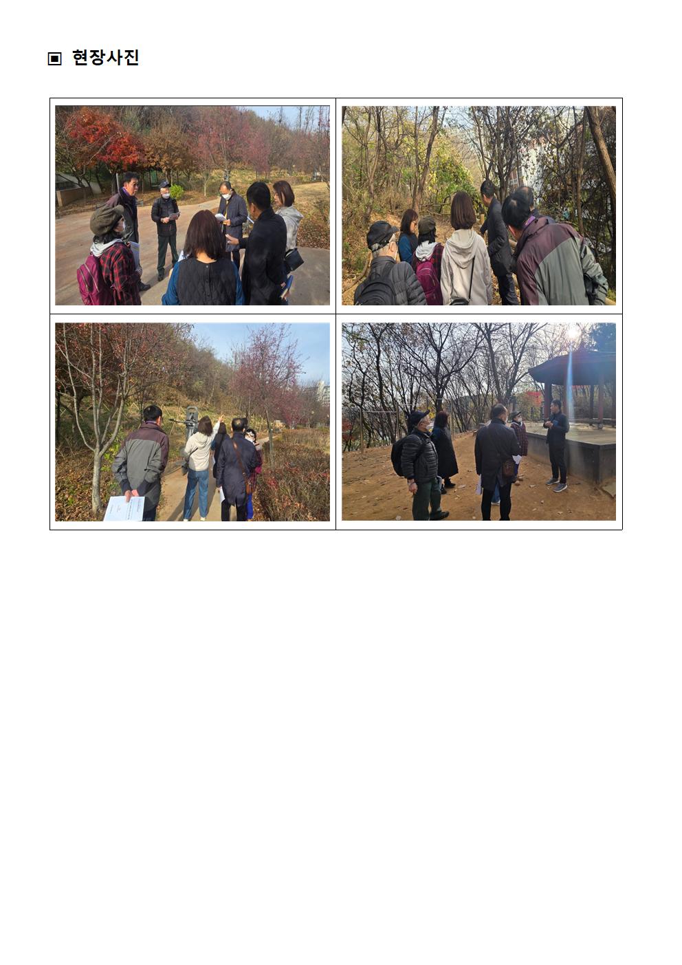 ★2024. 하반기 참여예산사업 모니터링 결과보고서v2008.jpg