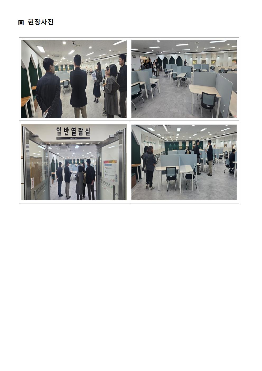 ★2024. 하반기 참여예산사업 모니터링 결과보고서v2010.jpg