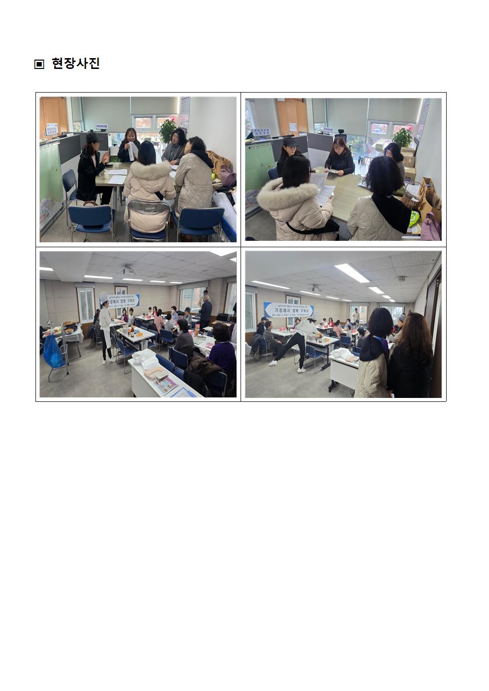 ★2024. 하반기 참여예산사업 모니터링 결과보고서v2016.jpg