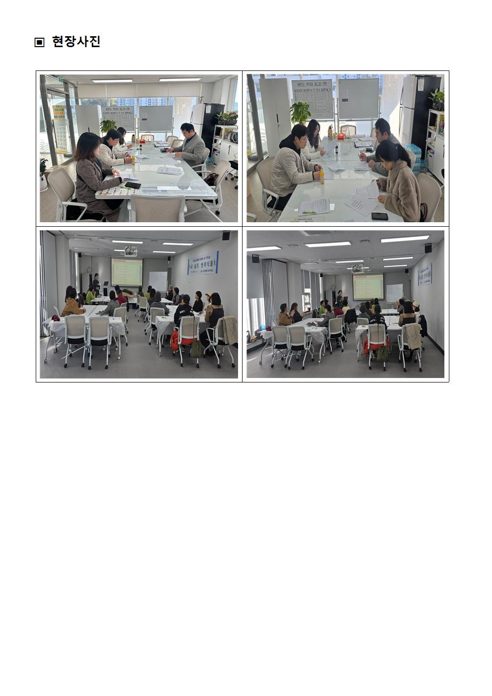 ★2024. 하반기 참여예산사업 모니터링 결과보고서v2020.jpg