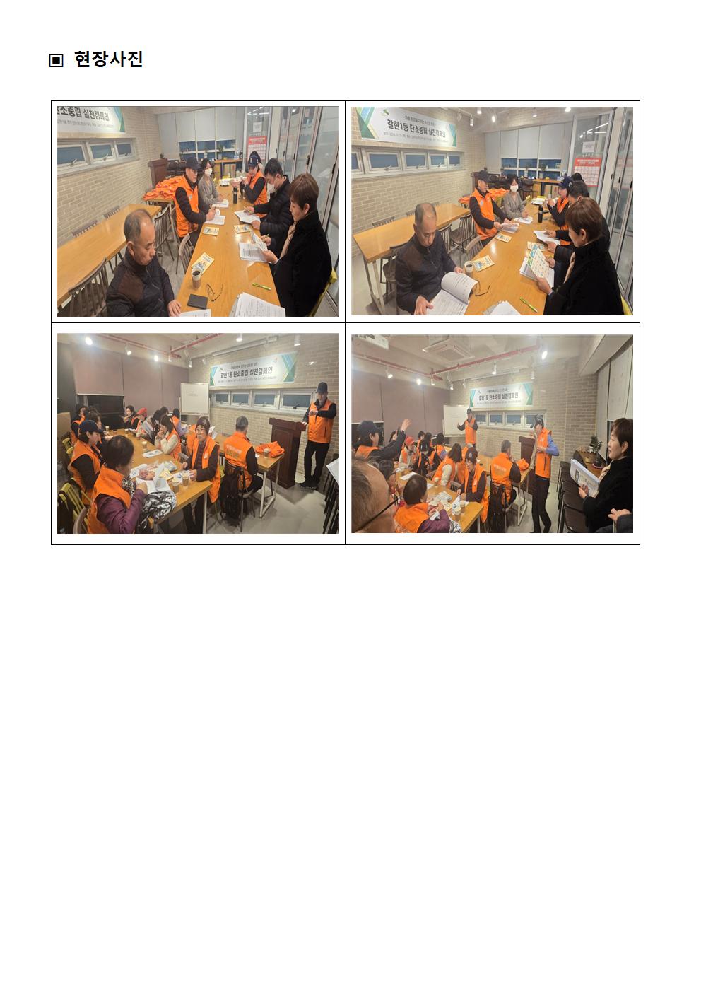 ★2024. 하반기 참여예산사업 모니터링 결과보고서v2024.jpg