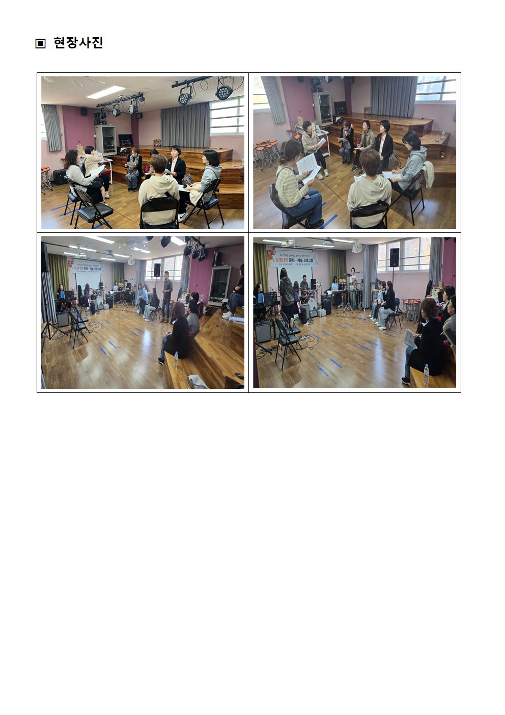 ★2024. 하반기 참여예산사업 모니터링 결과보고서v2028.jpg