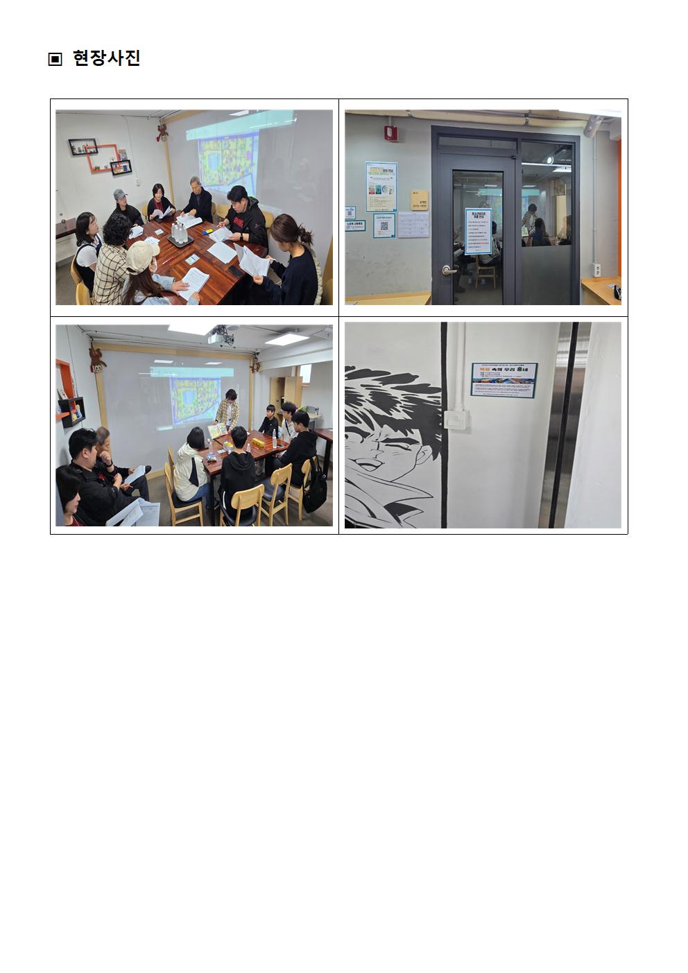 ★2024. 하반기 참여예산사업 모니터링 결과보고서v2030.jpg