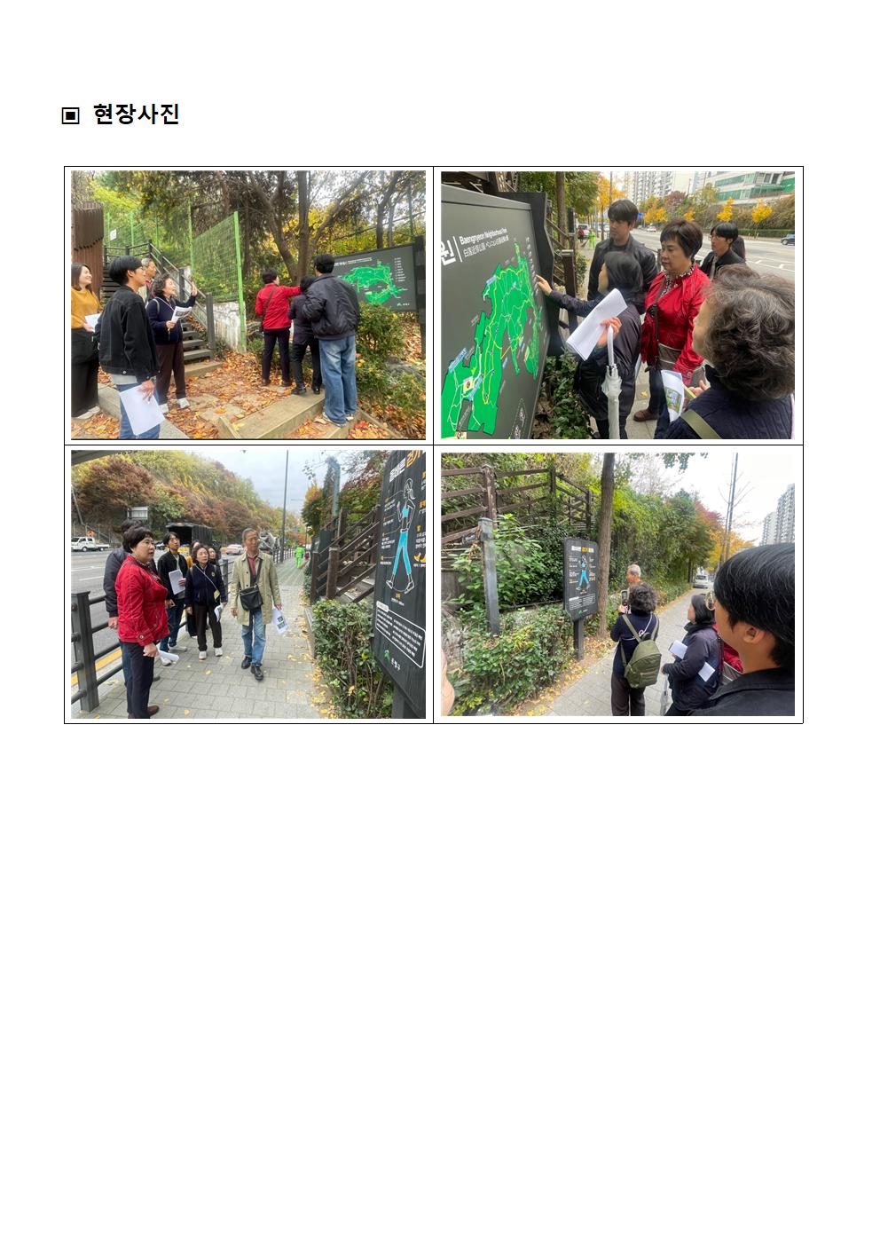 ★2024. 하반기 참여예산사업 모니터링 결과보고서v2034.jpg