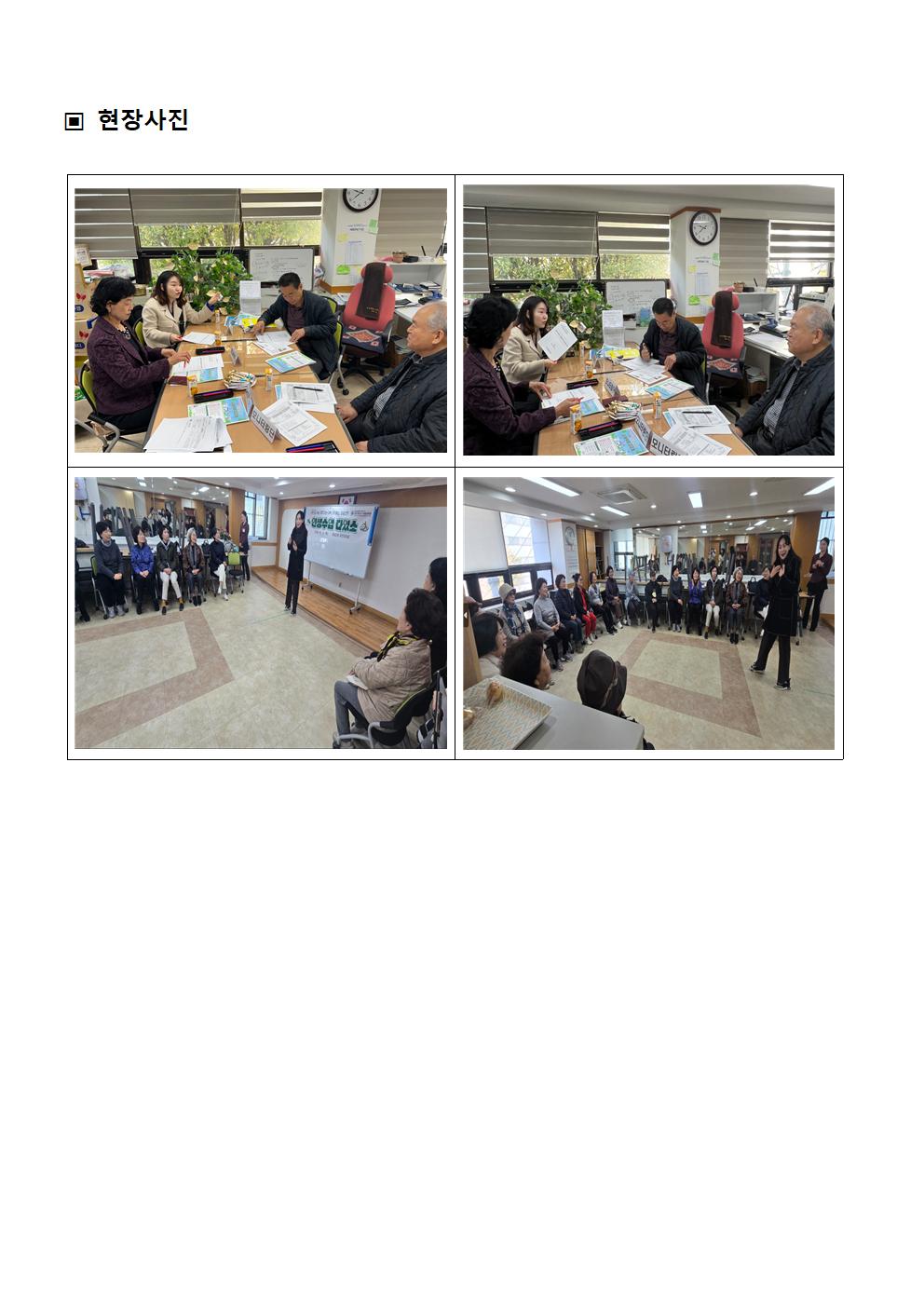 ★2024. 하반기 참여예산사업 모니터링 결과보고서v2036.jpg