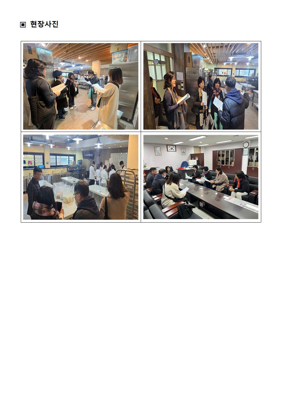 ★2024. 하반기 참여예산사업 모니터링 결과보고서v2038.jpg