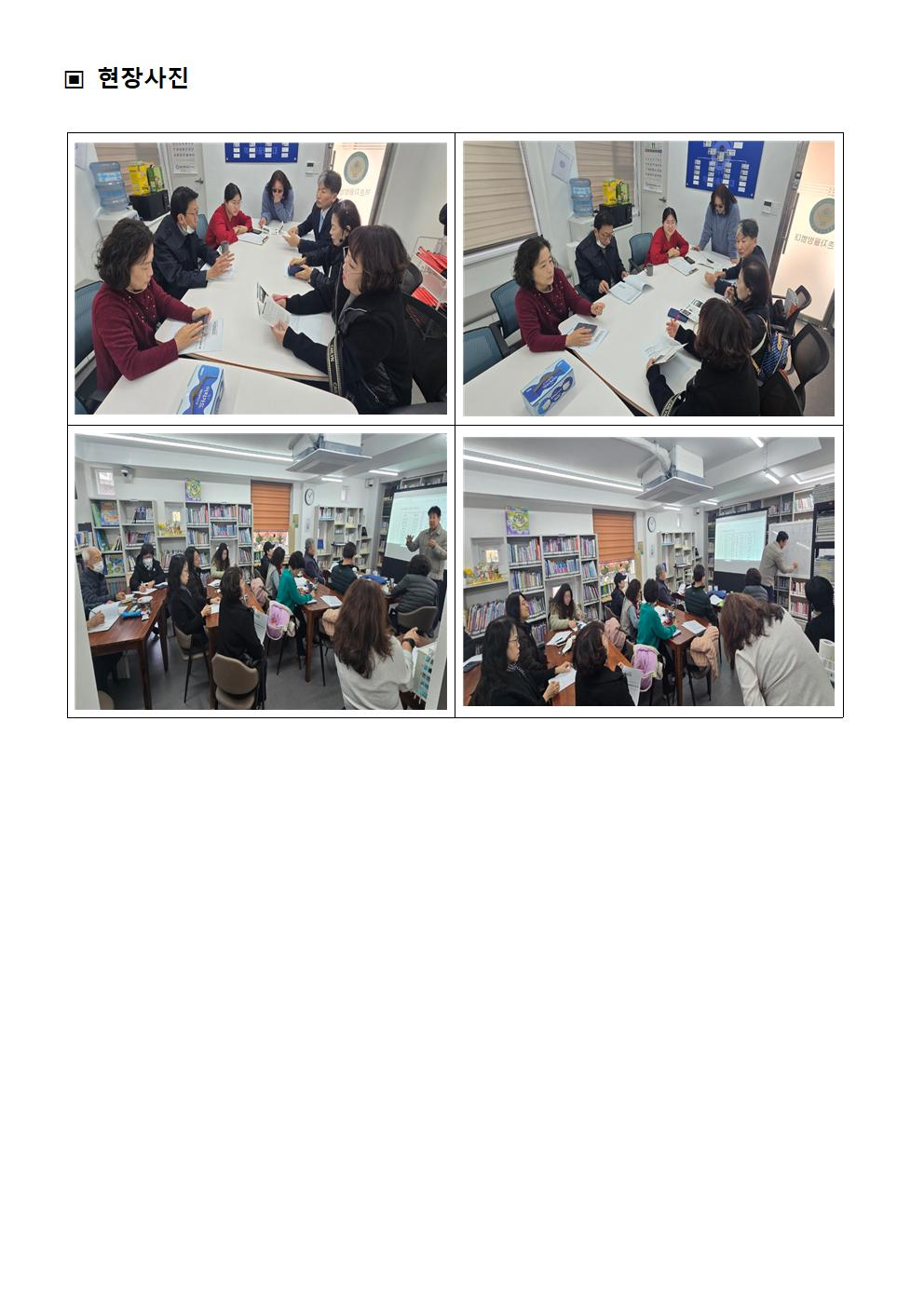 ★2024. 하반기 참여예산사업 모니터링 결과보고서v2040.jpg