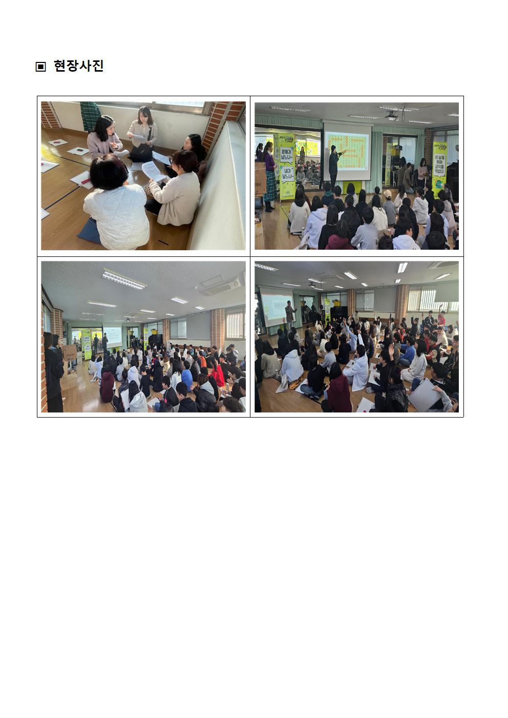 ★2024. 하반기 참여예산사업 모니터링 결과보고서v2042.jpg